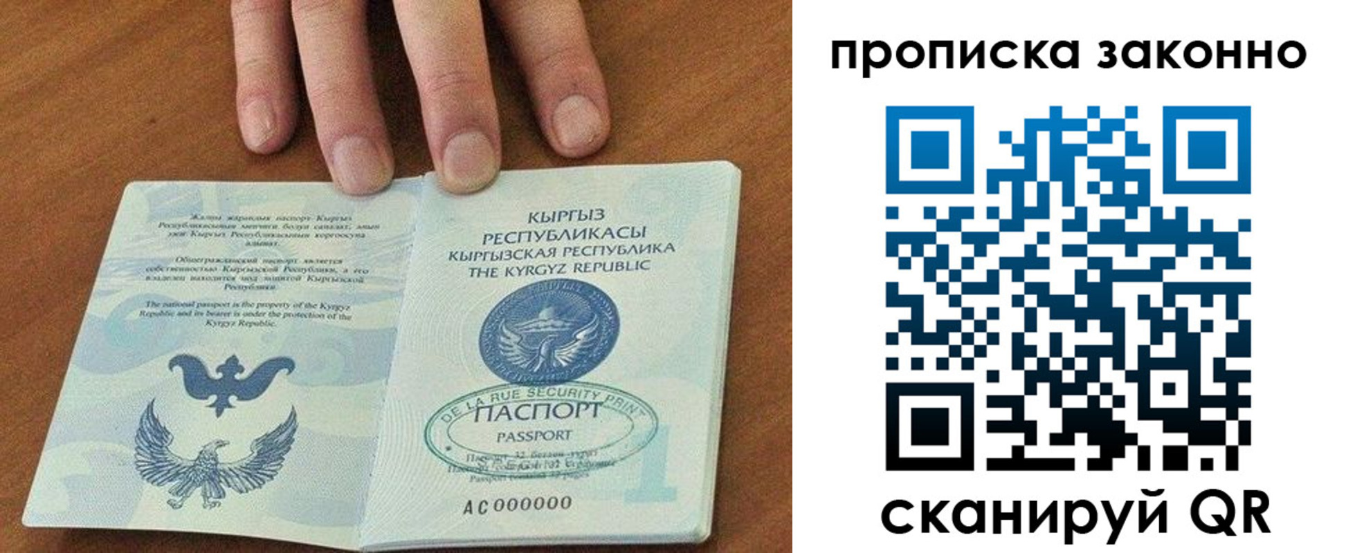 прописка штамп в Судогде