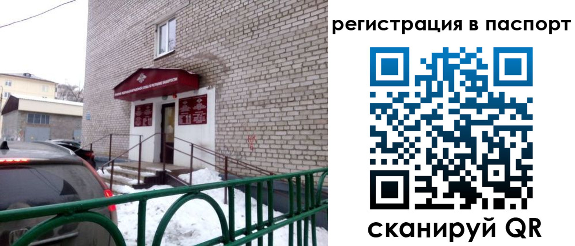 временная регистрация поиск в Судогде