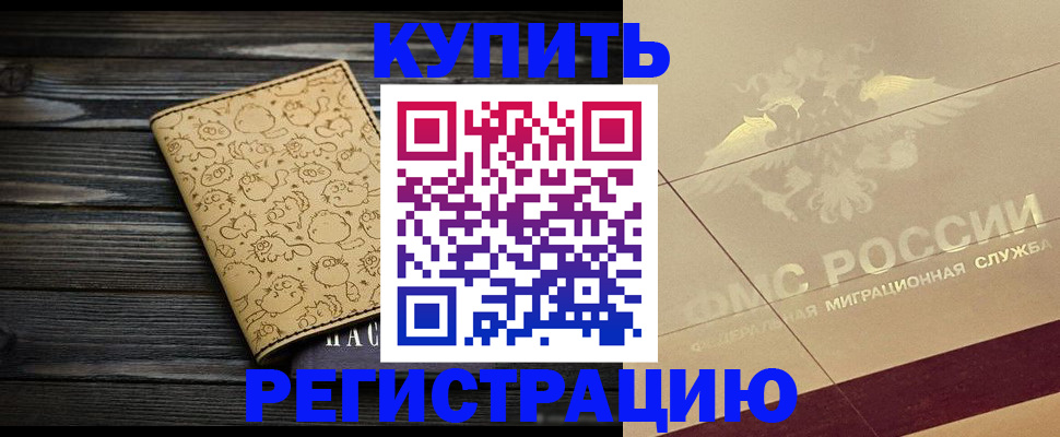 временная регистрация 2025 в Судогде