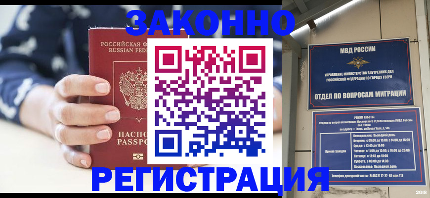 прописка иностранных граждан в Судогде